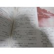 画像7: 第二次大戦　日本海軍作戦年誌（軍事雑誌丸付録） (7)