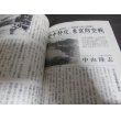 画像12: 太平洋戦争航空戦記 (12)