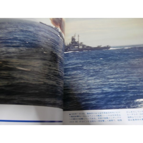 画像3: 第二次大戦　日本海軍作戦年誌（軍事雑誌丸付録） (3)