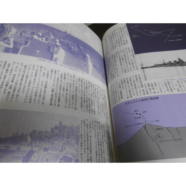 画像14: 日米戦争・ガダルカナル　地獄の戦場総検証 (14)