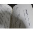 画像5: 若鷲の鎮魂賦　海軍甲飛二十年の生涯を偲ぶ　上、下2冊（福岡県予科練出身者の戦い） (5)