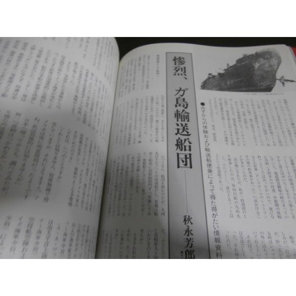 画像16: 日米戦争・ガダルカナル　地獄の戦場総検証 (16)