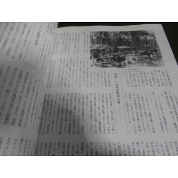 画像18: 日米戦争・ガダルカナル　地獄の戦場総検証 (18)