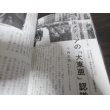 画像8: 歴史読本　特集　論点検証　大東亜戦争 (8)