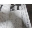 画像9: 歴史読本　特集　論点検証　大東亜戦争 (9)