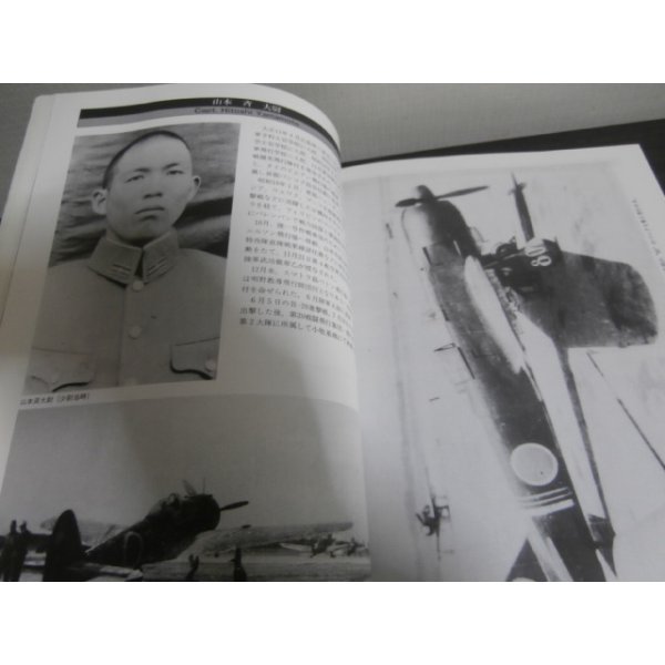 画像7: 陸軍航空英雄列伝　戦功勲章”武功徽章”受賞者達の記録 (7)