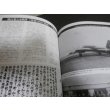 画像12: 陸軍航空英雄列伝　戦功勲章”武功徽章”受賞者達の記録 (12)