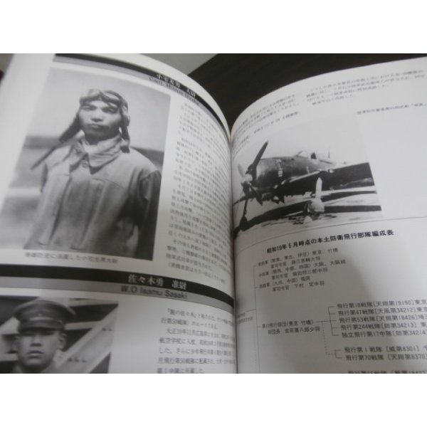 画像14: 陸軍航空英雄列伝　戦功勲章”武功徽章”受賞者達の記録 (14)