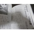 画像7: 歴史読本　特集　論点検証　大東亜戦争 (7)