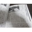 画像11: 歴史読本　特集　論点検証　大東亜戦争 (11)