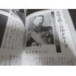 画像5: 歴史読本　特集　論点検証　大東亜戦争 (5)