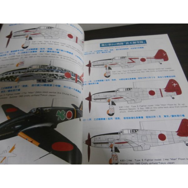 画像5: 陸軍航空英雄列伝　戦功勲章”武功徽章”受賞者達の記録 (5)