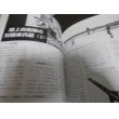 画像7: スピアヘッド　-自衛隊の専門誌-　No.2 　特集　96式装輪装甲車　他 (7)