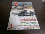 画像: 丸　2002年4月号　特集　体験的機甲史　自衛隊の戦車