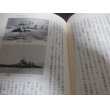 画像5: 中島戦闘機設計者の回想 (5)
