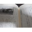 画像12: 中島戦闘機設計者の回想 (12)