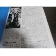 画像2: 写真集　日本の潜水艦　記録写真選集16 (2)