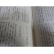 画像5: 関東軍軍隊日記（東寧第390部隊、満州第1217部隊、東部第75部隊） (5)