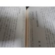 画像8: 今に生きる海軍の日々　短現技術士官の手記 (8)