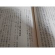 画像6: 今に生きる海軍の日々　短現技術士官の手記 (6)