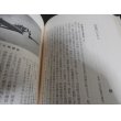 画像7: 今に生きる海軍の日々　短現技術士官の手記 (7)