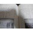 画像12: 若松聯隊回想録（歩兵第二十九、六十五、二百十四聯隊等） (12)