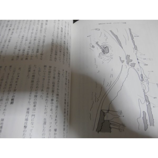 【中古】砲煙シッタンに消ゆ─菊第八九〇八部隊第五中隊戦史／菊砲第五中隊戦史編集委員会 著／菊砲第五中隊戦史編集委員会事務局 砲煙シッタンに消ゆ 菊八九〇八部隊第五中隊戦史（山砲兵第十八