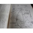 画像11: 鳥取綜合聯隊史（歩兵第四〇、六十三、五十三、五十四、百四十、百六十三、百二十一、二百聯隊等 (11)