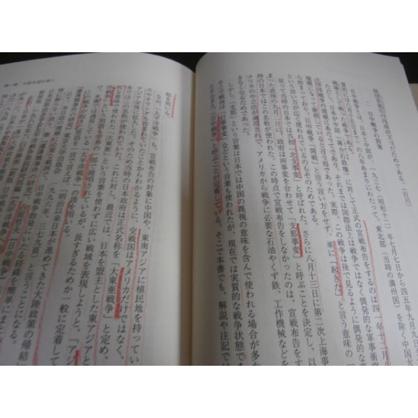 第百一師団長日誌 伊東政喜中将の日中戦争 - 古本 将軍堂