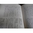 画像10: 支那駐屯歩兵第三聯隊戦誌 (10)