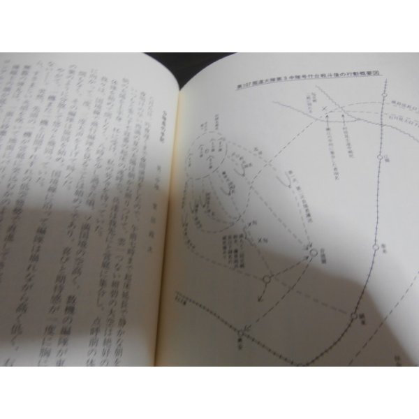 画像9: 最後まで戦った関東軍　第百七師団史 (9)