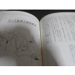 画像4: 玉砕（ビアク島、ヌンホル島） (4)