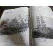 画像8: 帝国陸海軍の戦闘用車両（改訂版） (8)