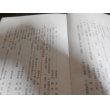 画像4: 勝鬨の激闘（昭和20年8月独立歩兵第七八三大隊、東満国境要塞勝鬨陣地での死闘） (4)
