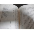 画像14: 勝鬨の激闘（昭和20年8月独立歩兵第七八三大隊、東満国境要塞勝鬨陣地での死闘） (14)