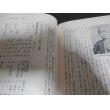 画像18: 勝鬨の激闘（昭和20年8月独立歩兵第七八三大隊、東満国境要塞勝鬨陣地での死闘） (18)