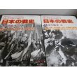 画像3: １億人の昭和史　日本の戦史　全１０巻　支那事変・太平洋戦争等 (3)