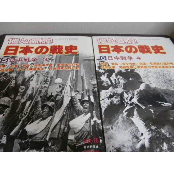 1億人の昭和史 日本の戦史 全10巻 支那事変・太平洋戦争等