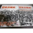 画像2: １億人の昭和史　日本の戦史　全１０巻　支那事変・太平洋戦争等 (2)