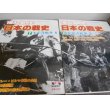 画像5: １億人の昭和史　日本の戦史　全１０巻　支那事変・太平洋戦争等 (5)