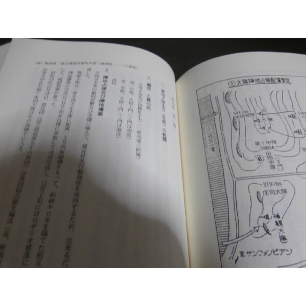 【旧日本軍 戦史資料】大陸踏破三万粁 野戦重砲兵第十四聯隊史 限定発行 軍事書 旧日本軍 戦史資料】大陸踏破三万粁 野戦重砲兵第十四