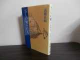 画像: SLの戦士たち　第110号装甲列車隊の生還