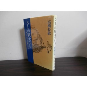 鉄竜の軌跡 第十一装甲列車隊の記録装甲列車 - ノンフィクション/教養