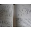 画像7: 歩兵第六十六聯隊誌　〇二部隊かく戦えり (7)