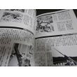 画像11: 硫黄島の戦い　別冊歴史読本 (11)