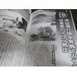 画像8: 硫黄島の戦い　別冊歴史読本 (8)