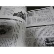 画像12: 硫黄島の戦い　別冊歴史読本 (12)