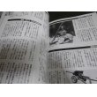 画像13: 硫黄島の戦い　別冊歴史読本 (13)