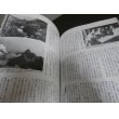 画像5: 硫黄島の戦い　別冊歴史読本 (5)