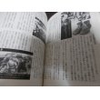 画像8: 図説　帝國陸軍　旧日本陸軍完全ガイド (8)